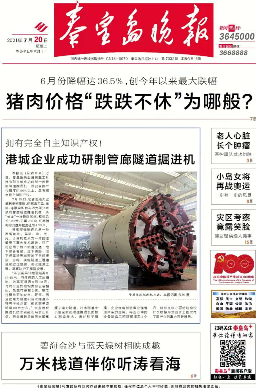 玩彩网·「中国区」官方网站